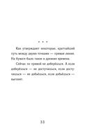 Тексты к размышлениям — фото, картинка — 30