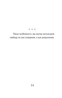 Тексты к размышлениям — фото, картинка — 31