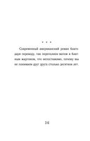 Тексты к размышлениям — фото, картинка — 33