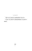 Тексты к размышлениям — фото, картинка — 34