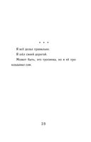 Тексты к размышлениям — фото, картинка — 36