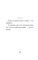 Тексты к размышлениям — фото, картинка — 37