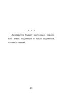 Тексты к размышлениям — фото, картинка — 38