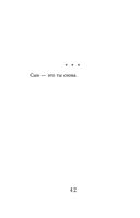 Тексты к размышлениям — фото, картинка — 39