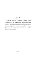 Тексты к размышлениям — фото, картинка — 40