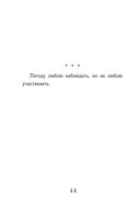 Тексты к размышлениям — фото, картинка — 41