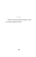 Тексты к размышлениям — фото, картинка — 43