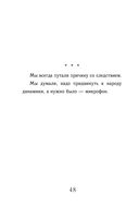 Тексты к размышлениям — фото, картинка — 45