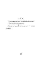 Тексты к размышлениям — фото, картинка — 47