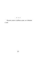 Тексты к размышлениям — фото, картинка — 48