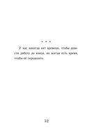 Тексты к размышлениям — фото, картинка — 49