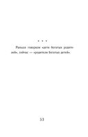Тексты к размышлениям — фото, картинка — 50
