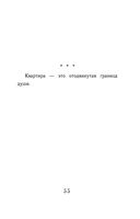 Тексты к размышлениям — фото, картинка — 52