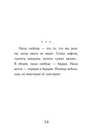 Тексты к размышлениям — фото, картинка — 53