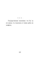 Тексты к размышлениям — фото, картинка — 55