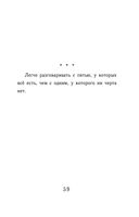 Тексты к размышлениям — фото, картинка — 56