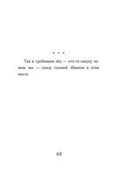 Тексты к размышлениям — фото, картинка — 57