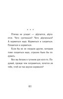 Тексты к размышлениям — фото, картинка — 58