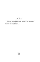 Тексты к размышлениям — фото, картинка — 62