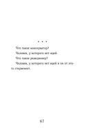 Тексты к размышлениям — фото, картинка — 64