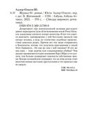 Журнал 64 — фото, картинка — 19
