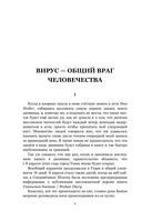 Уханьский дневник. Записки из города на карантине — фото, картинка — 6