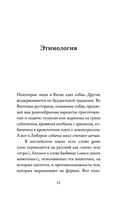 О мясе, кулинарии и убийстве животных — фото, картинка — 9