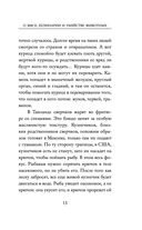 О мясе, кулинарии и убийстве животных — фото, картинка — 11