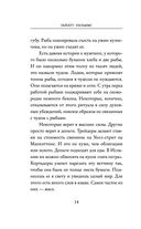 О мясе, кулинарии и убийстве животных — фото, картинка — 12