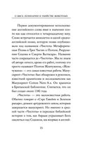 О мясе, кулинарии и убийстве животных — фото, картинка — 13