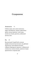 О мясе, кулинарии и убийстве животных — фото, картинка — 7