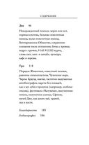 О мясе, кулинарии и убийстве животных — фото, картинка — 8