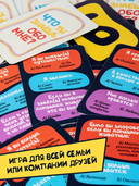 Что ты знаешь обо мне? — фото, картинка — 7