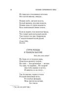 Поэзия Серебряного века — фото, картинка — 17