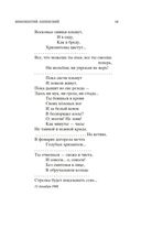 Поэзия Серебряного века — фото, картинка — 18