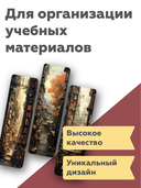 Набор закладок 