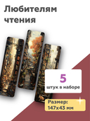 Набор закладок 