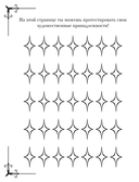 Art Book. Impressed by Manga Heroes. Раскраска — фото, картинка — 1