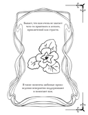 Art Book. Impressed by Manga Heroes. Раскраска — фото, картинка — 2