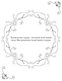 Art Book. Impressed by Manga Heroes. Раскраска — фото, картинка — 3