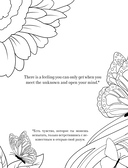 Art Book. Impressed by Manga Heroes. Раскраска — фото, картинка — 5