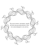 Art Book. Impressed by Manga Heroes. Раскраска — фото, картинка — 7