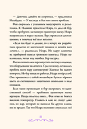 Суперфеечки. Между огнём и льдом — фото, картинка — 11