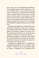 Суперфеечки. Между огнём и льдом — фото, картинка — 12
