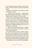 Суперфеечки. Между огнём и льдом — фото, картинка — 6