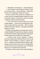 Суперфеечки. Между огнём и льдом — фото, картинка — 9