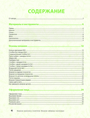 Взмахни крючком и полетели! — фото, картинка — 1