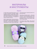 Взмахни крючком и полетели! — фото, картинка — 3