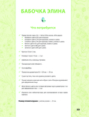 Взмахни крючком и полетели! — фото, картинка — 6