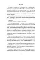 Поверь и увидишь. Путь ученого от атеизма к вере — фото, картинка — 11